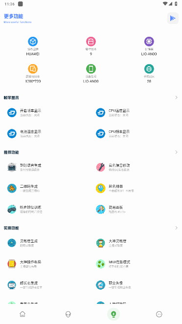 FK和平工具箱官方版 4.1 最新版 v4.1