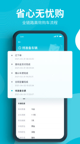 卖车通app v1.0.0