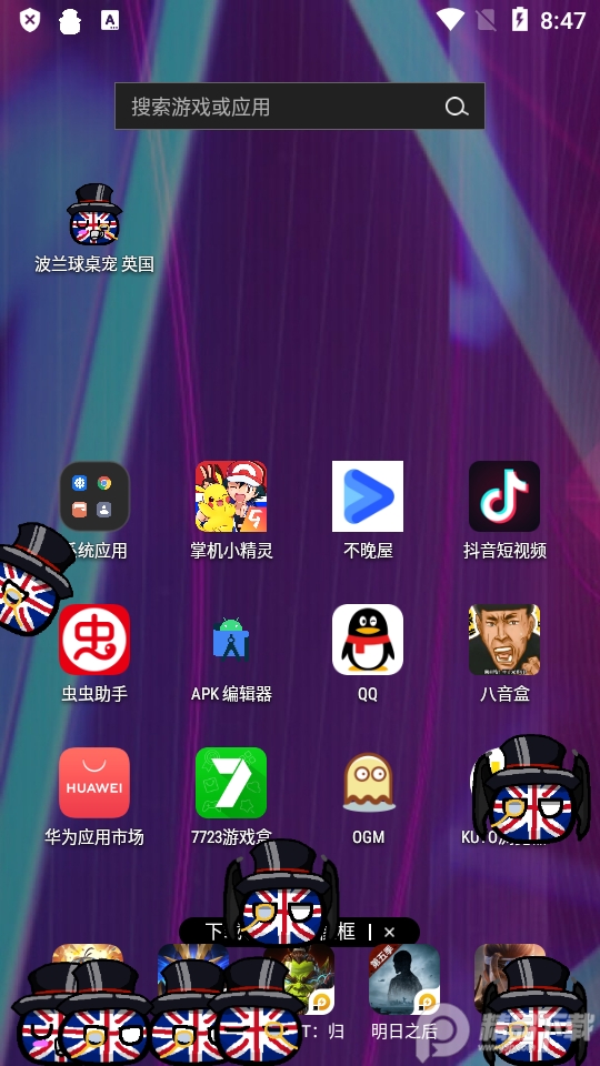 波兰球桌宠英国 v1.0.5