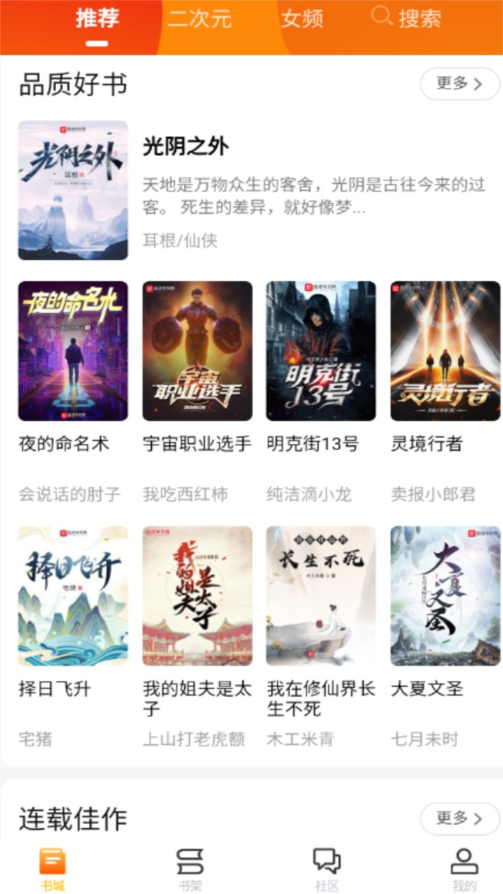 看书助手最新版 1.9.3安卓版 v1.9.3