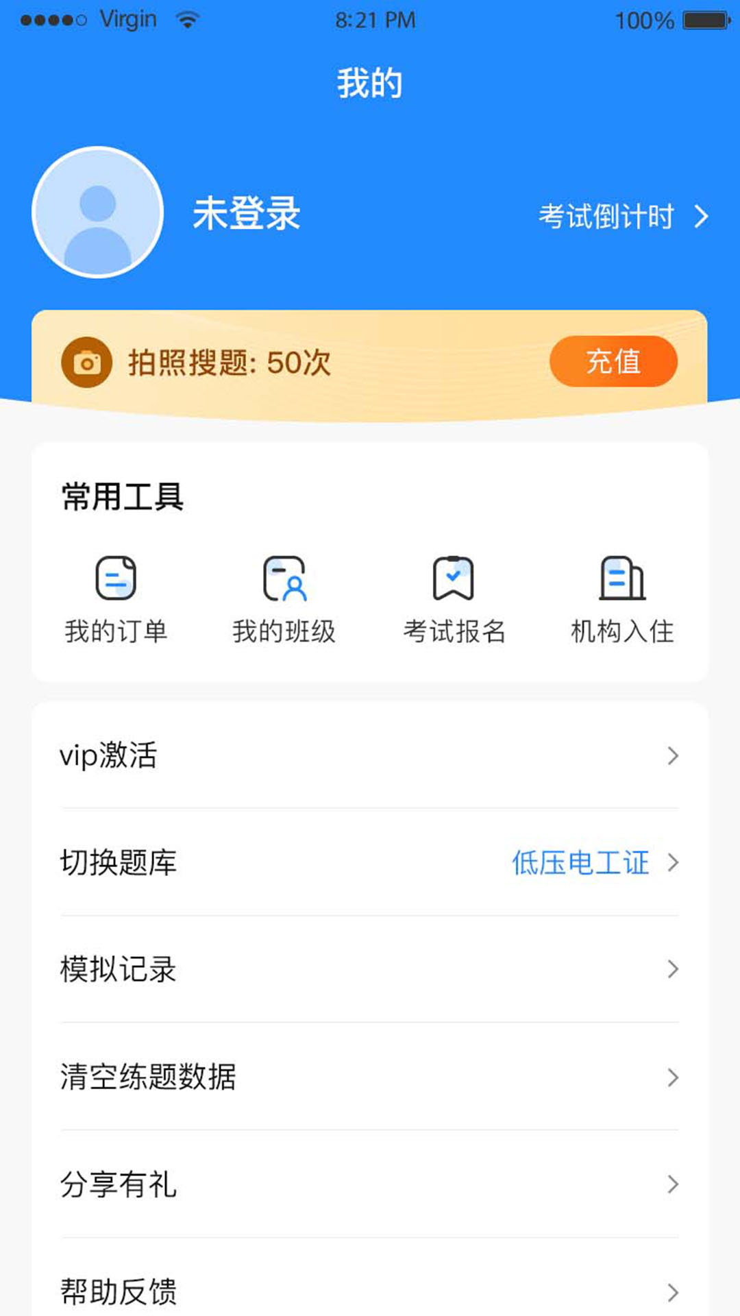 题宝宝APP v2.1.19