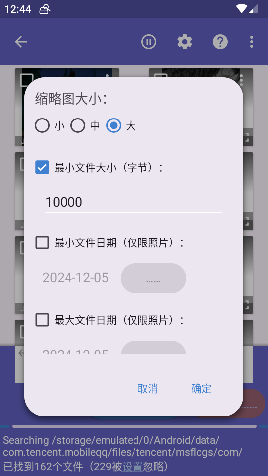 diskdigger安卓正版 v1.020240725