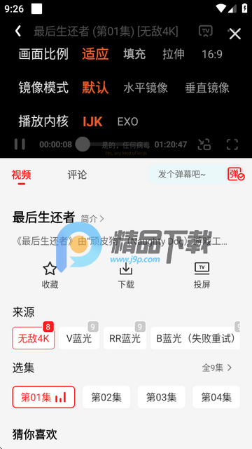 小苹果影视竖屏版