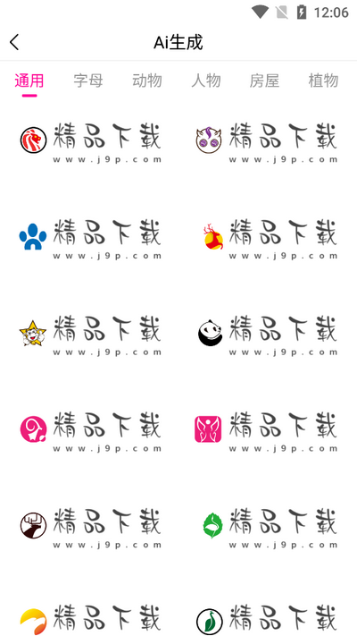 数创商标设计软件app 数创商标设计软件app