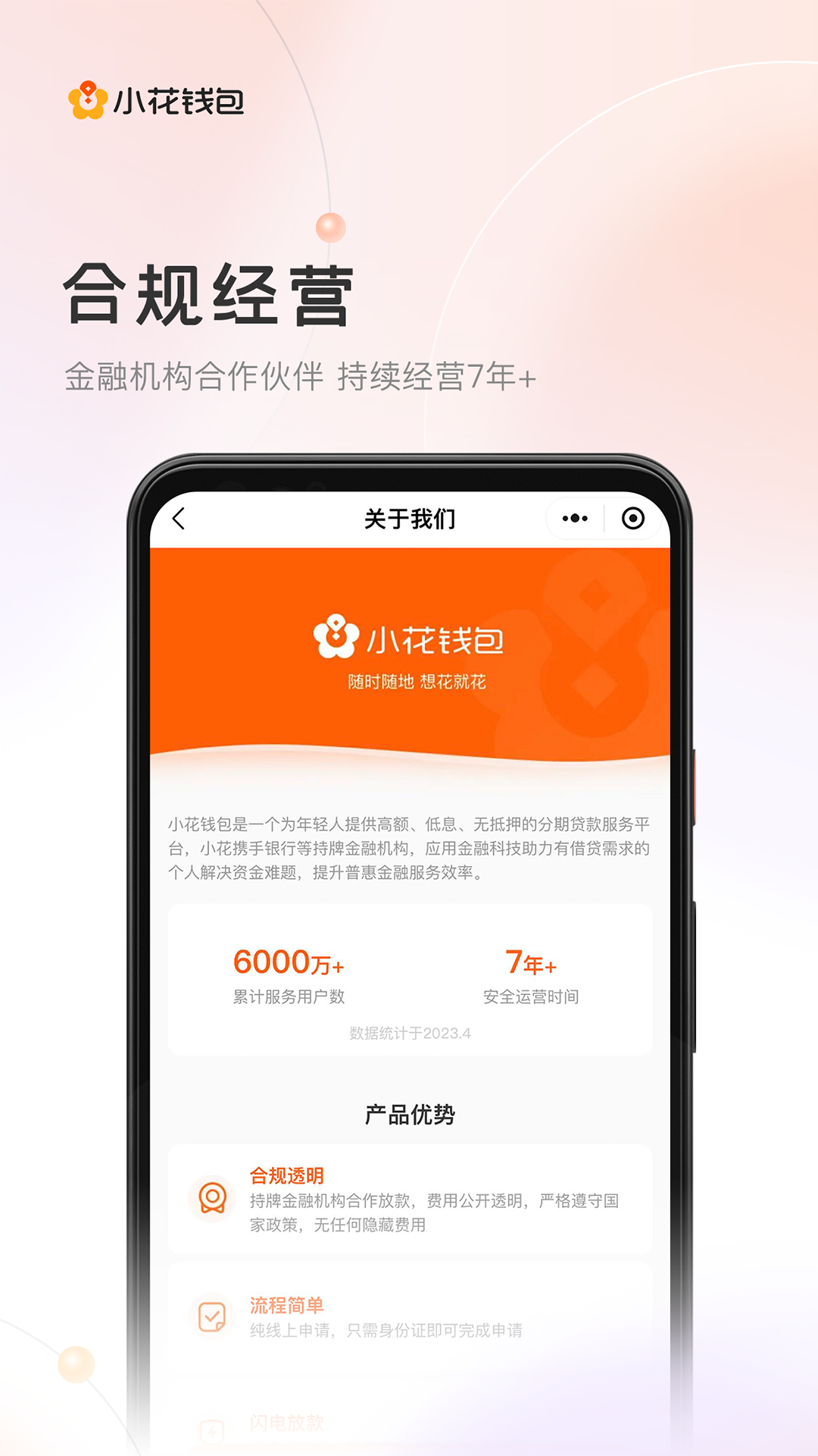小花钱包最新版 v7.5.0