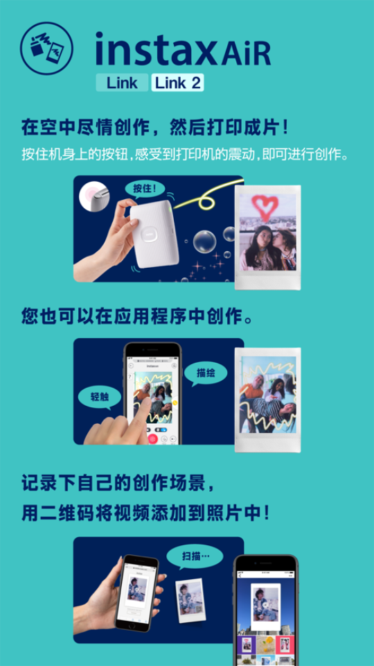 富士instax mini Link安卓最新版 v5.4.0