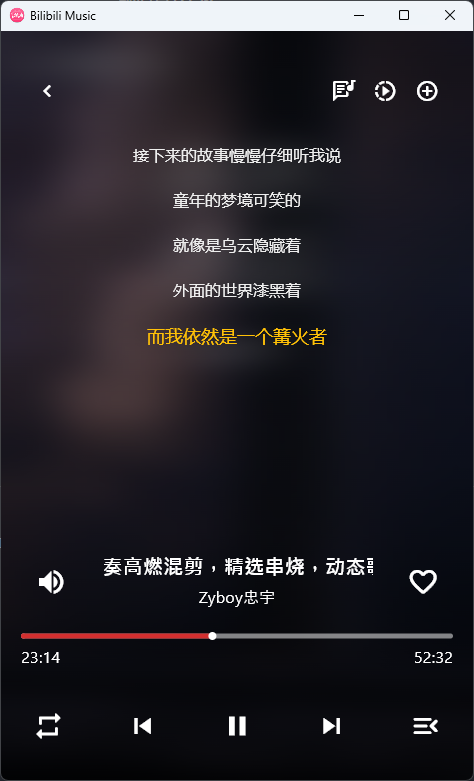 哔哩哔哩音乐播放器app v1.0.5
