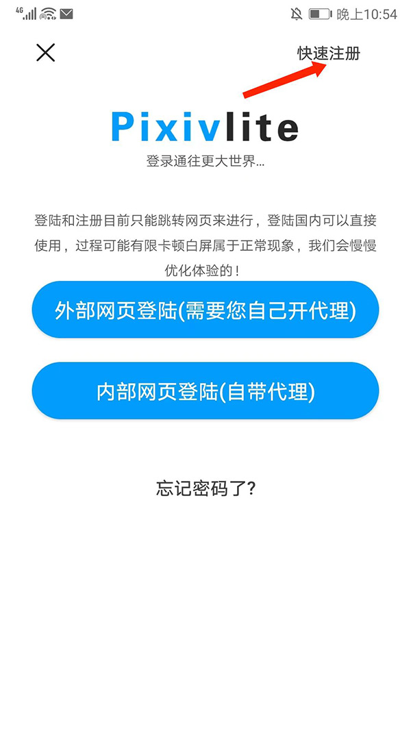 P站助手Lite最新版(PixivHelperLite) 2.3.5 安卓版 v2.3.5