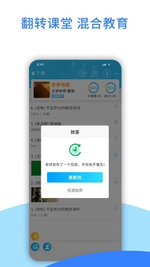爱课堂学习版app v3.2.1.2022031401