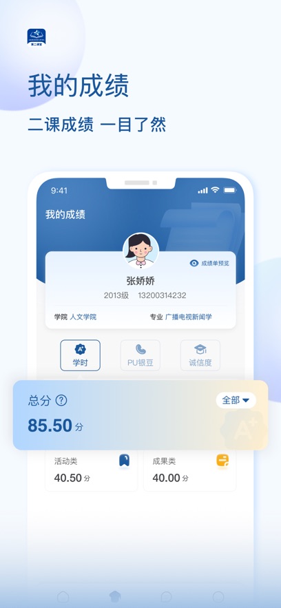 西铁院第二课堂app官方下载 v1.0.0