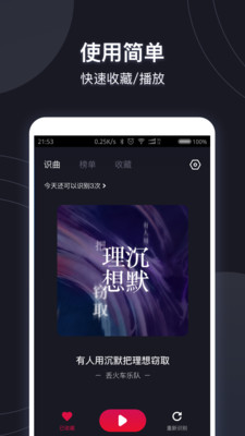 短视频音乐识别软件 v99999