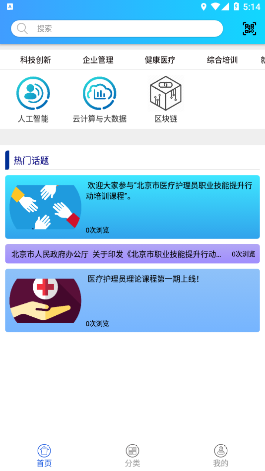 智科在线app下载 v1.1.6
