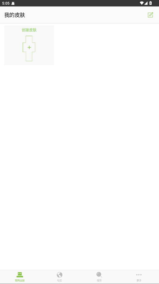 Skinseed皮肤制作器汉化版 6.5.7安卓版