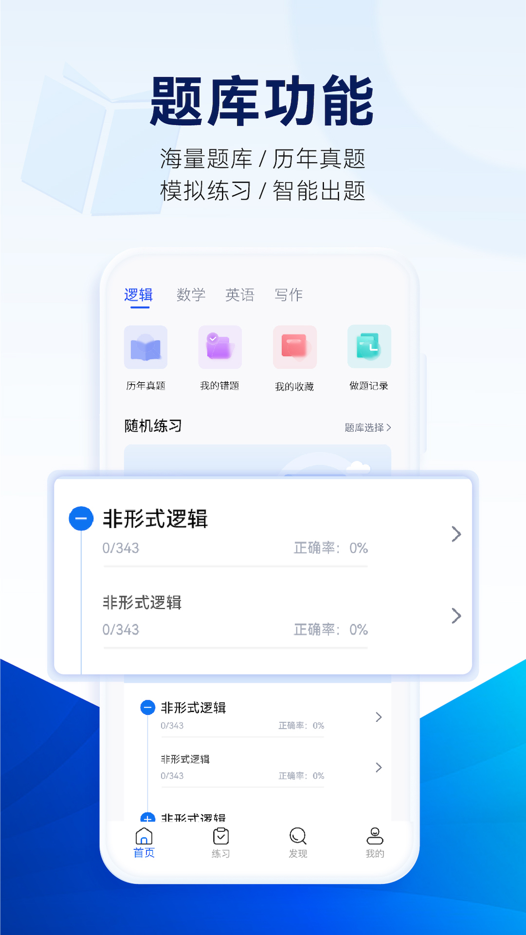 近课考研app v3.2.11