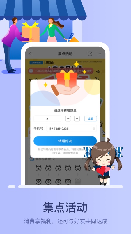 罗森点点app v5.8.4