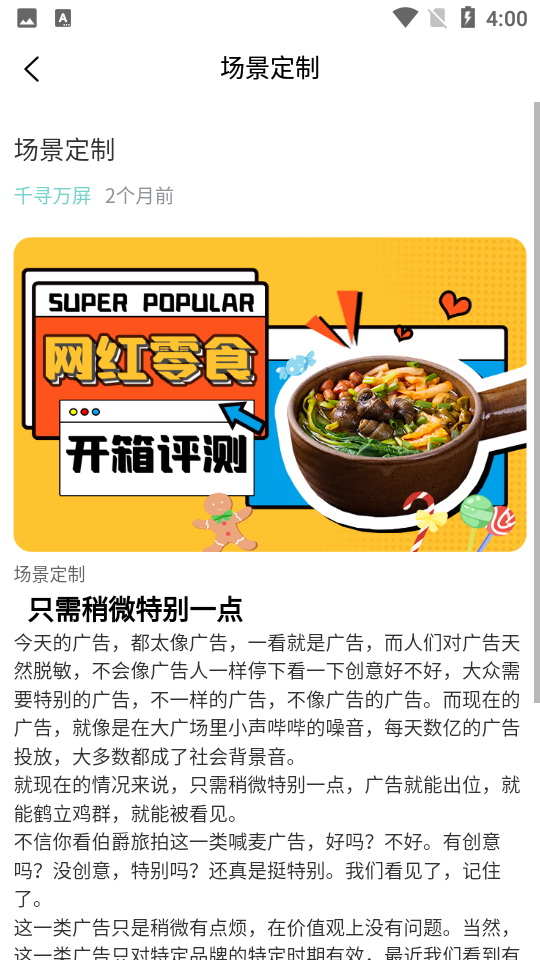 千寻万屏app v1.1.9