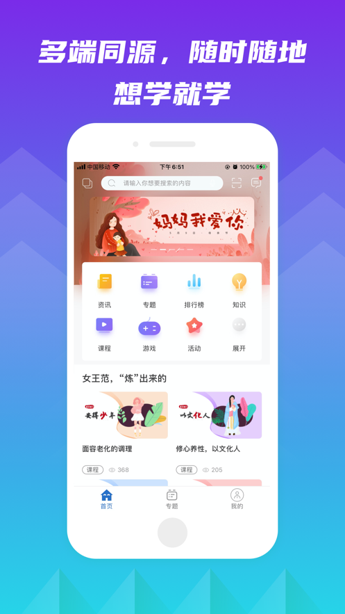 交投云学堂app v11.8.1