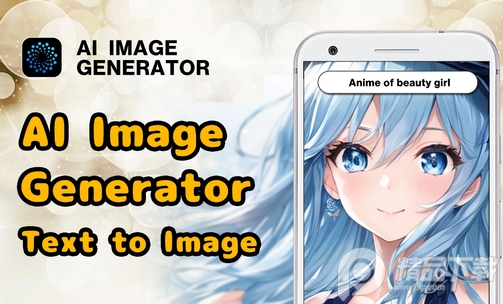 AI图像生成器(AI Image Creator)高级版 AI图像生成器(AI Image Creator)高级版