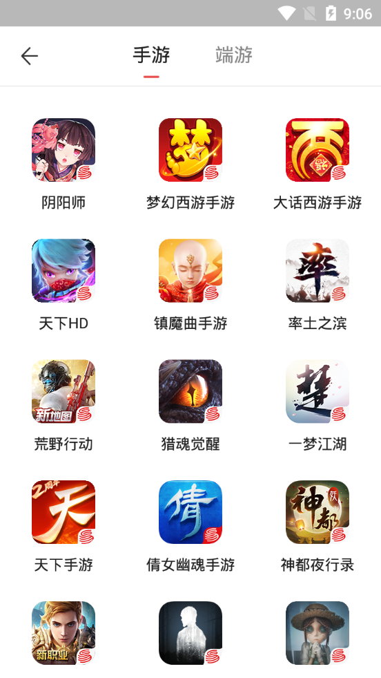 藏宝阁app手机 v5.89.2