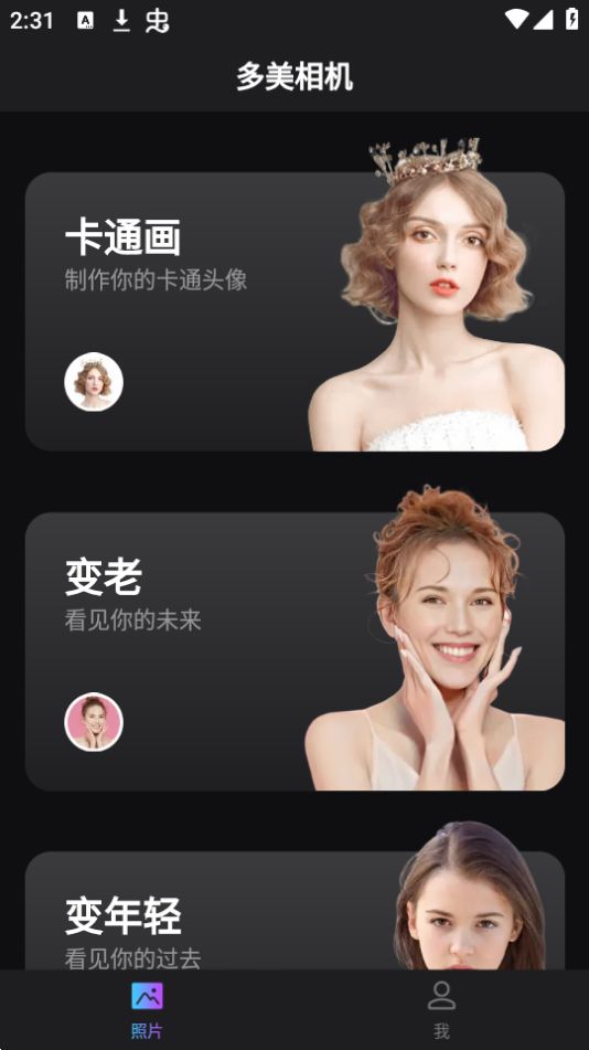 多美相机app最新版安卓 v1.0.0