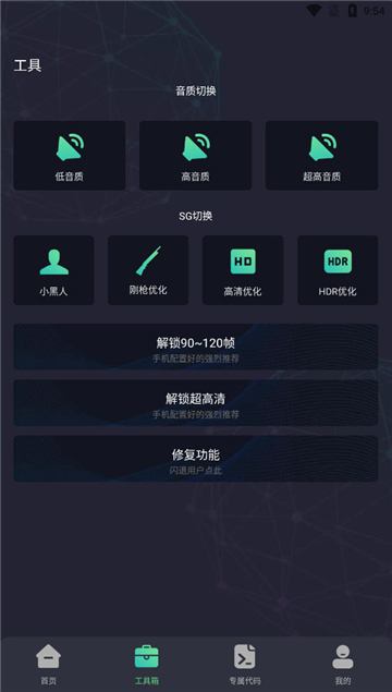 亡灵画质大师最新版 v2.0.3安卓版 vv2.0.3
