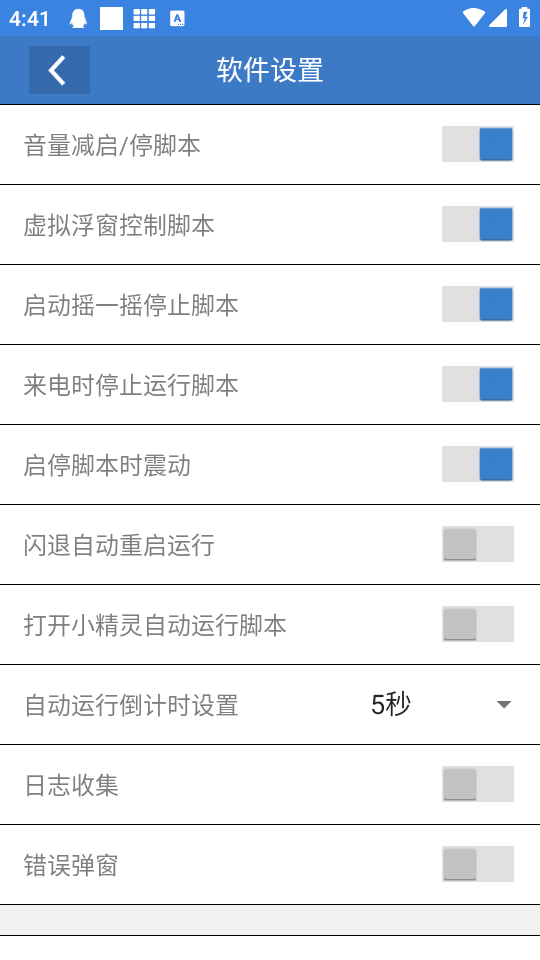 小小丹软件 6.7.0 安卓版 v6.7.0