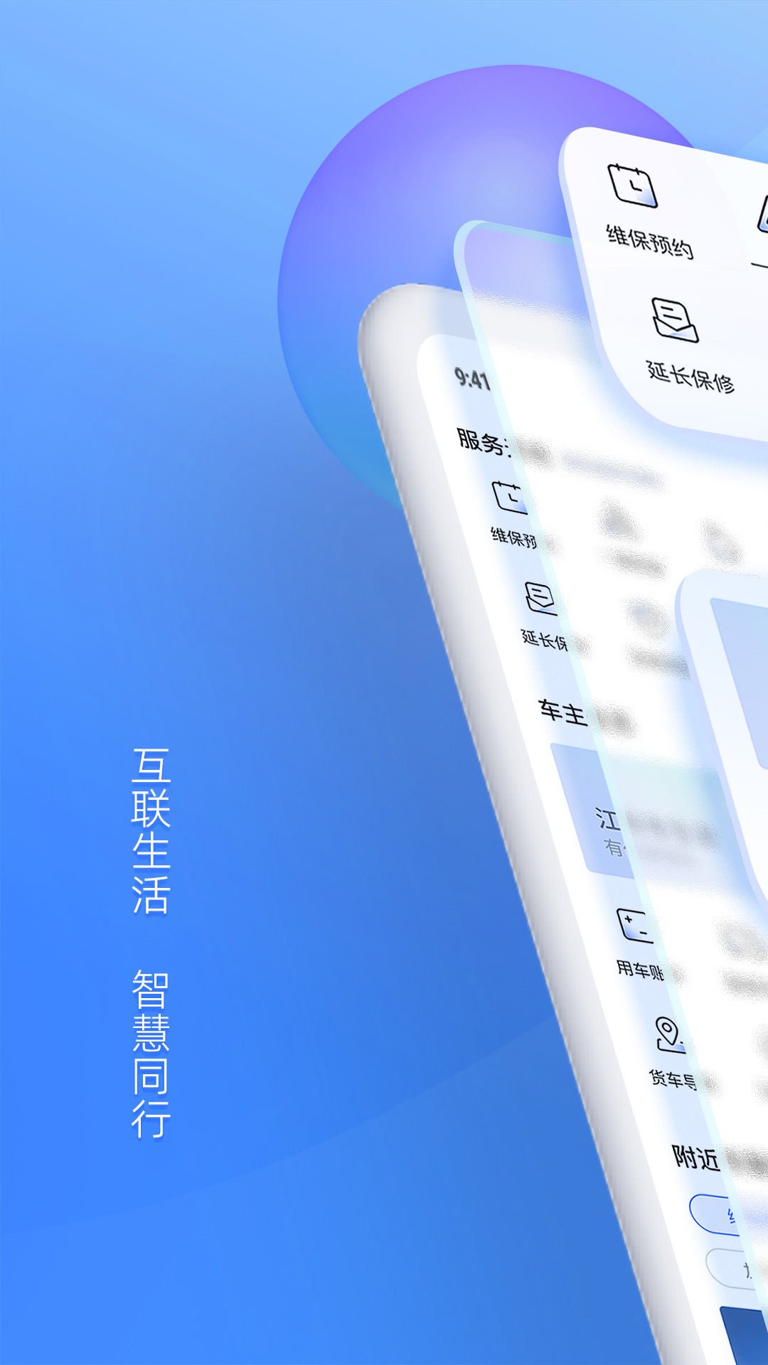 江铃智行app v6.8.2
