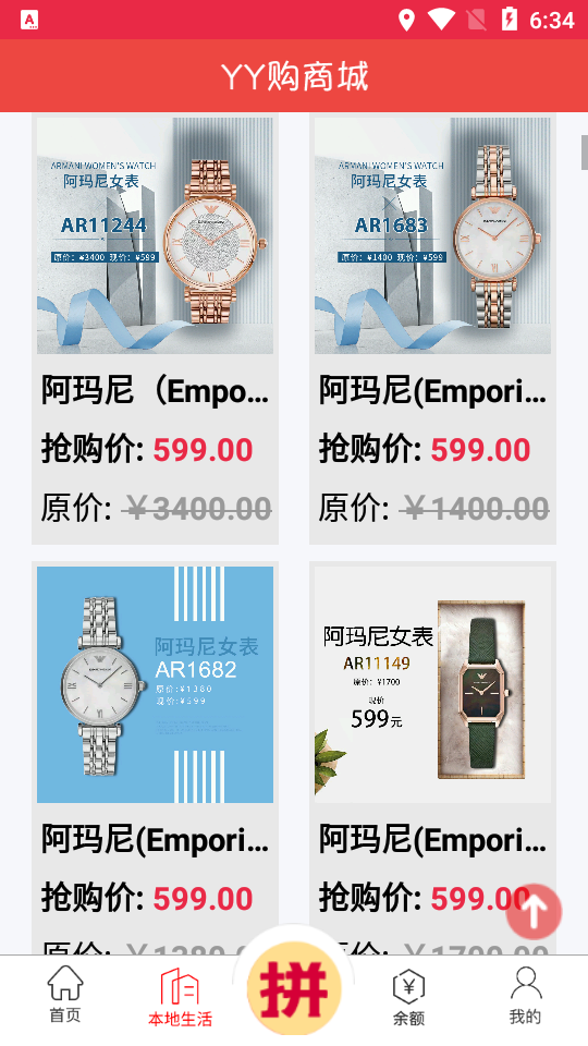 yy购app v1.1.1
