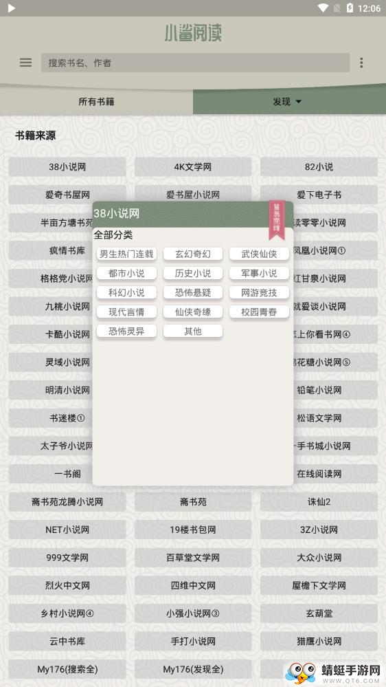 小鲨阅读免费无广告版 1.0.0 v1.0.0