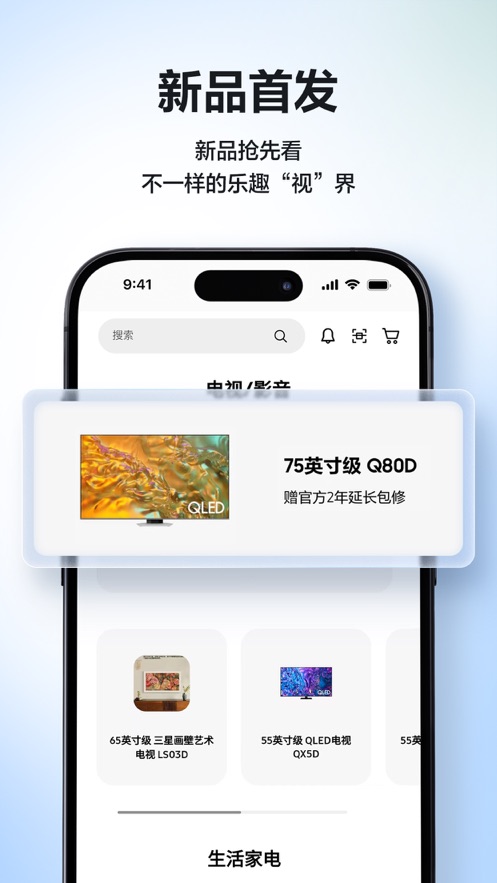 三星商城app官方下载 v3.9.53