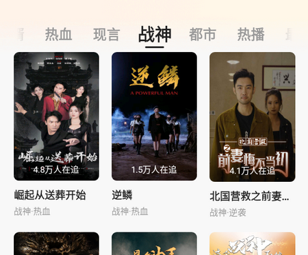 微播剧场 微播剧场