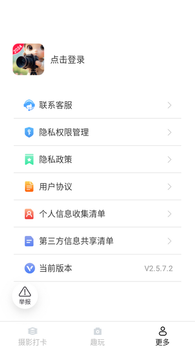 朝暮相机app