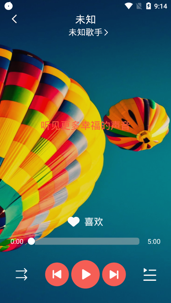 好歌多多app v1.0.0