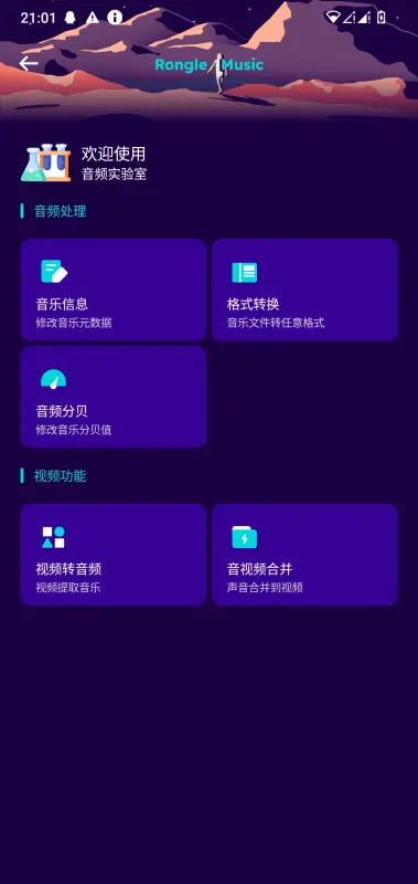 融乐音乐app v1.1.9.1