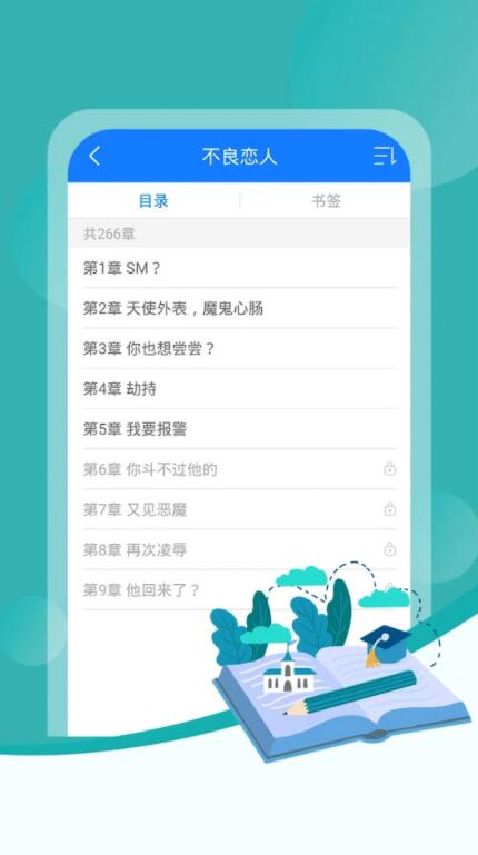 不良恋人app 1.0.0安卓版 v1.0.0