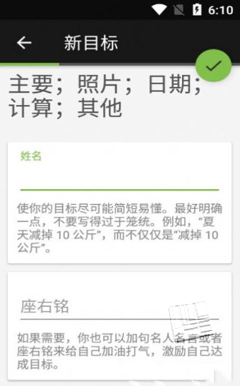 轻足打卡app v1.1.7