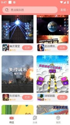 悦玩乐园app官方版 1.2.77 最新版 v1.2.77