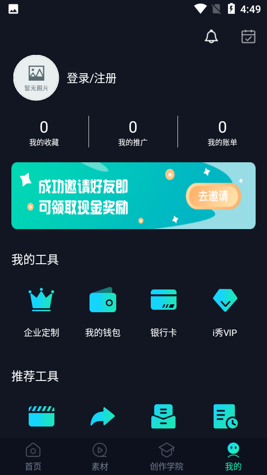 i秀app v1.2.3