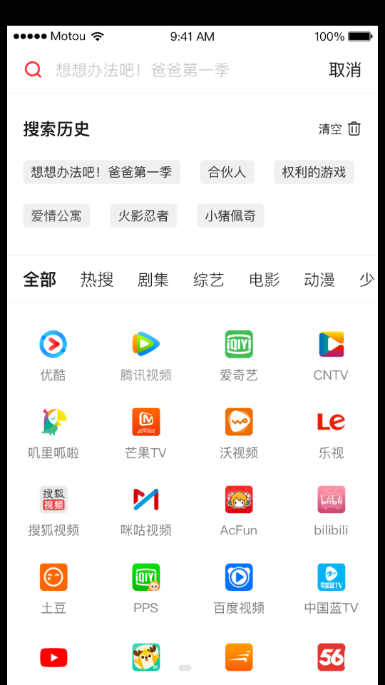 天猫魔投APP v1.3.42100103403
