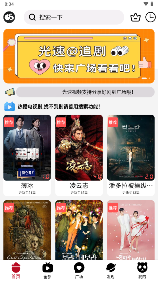 光速视频 v4.0.2