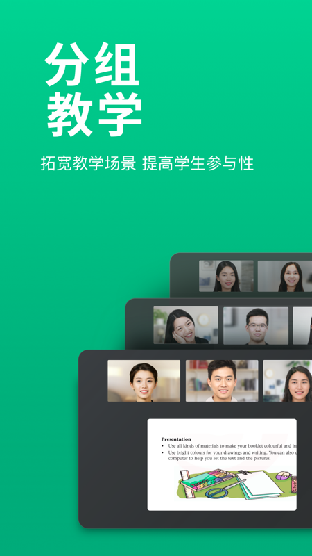 ClassIn软件下载安装手机版 v6.0.5.26