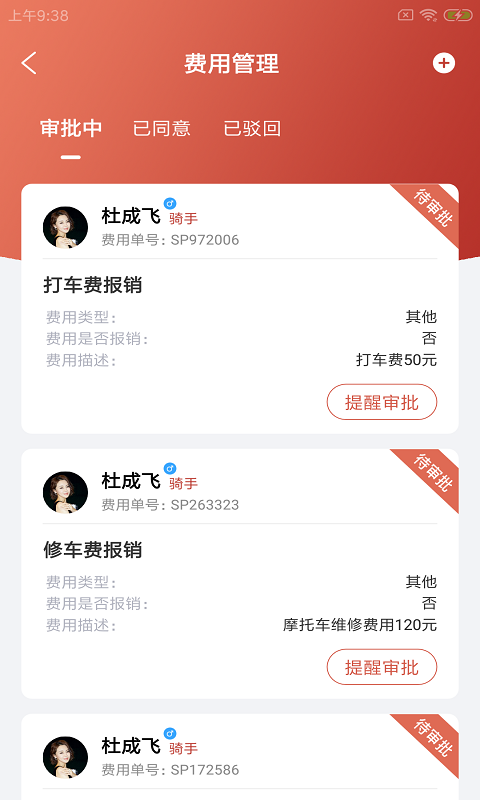 蜂咕快配APP v1.0.0