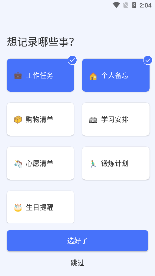 滴答清单app v8.0.2.0