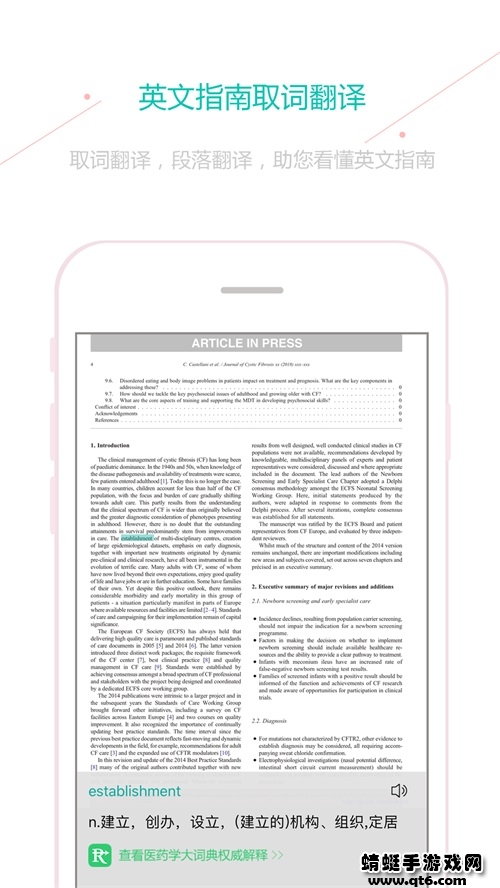 临床指南app 9.10.0最新版 v9.10.0