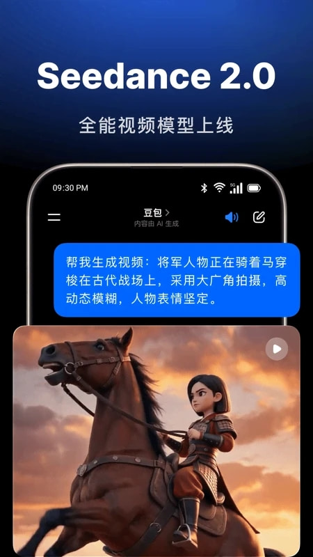 豆包app最新版2026下载 10.8.0