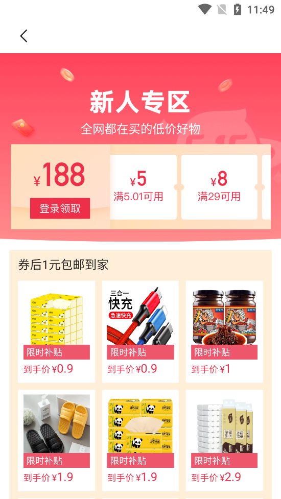小鹅拼拼app v1.0.3.1012