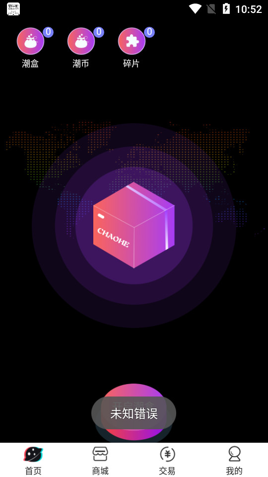 潮哆盲盒app v1.1