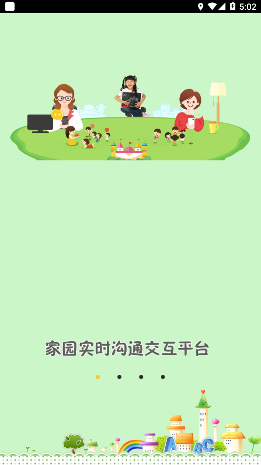 宝宝很忙app v2.8.8