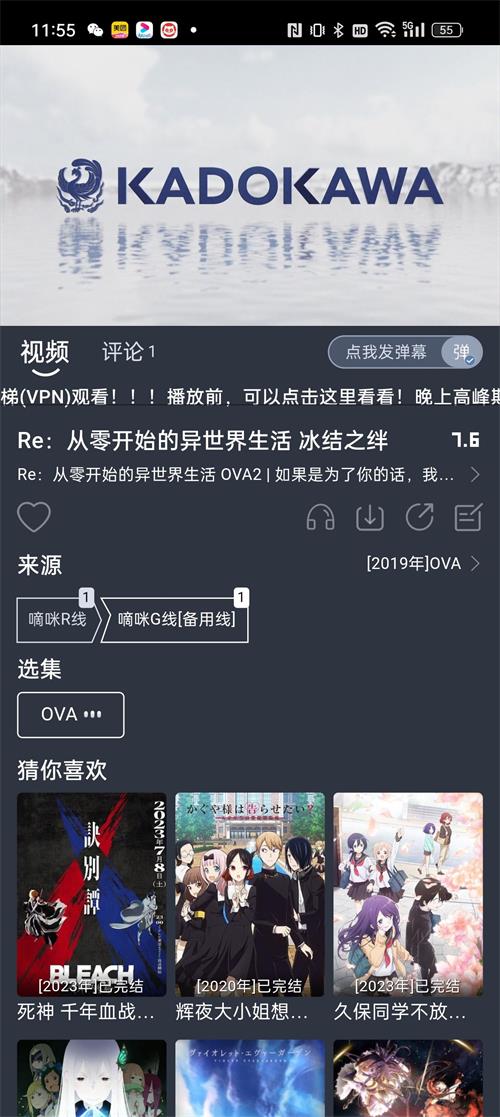 嘀咪fun动漫软件 v5.0.0