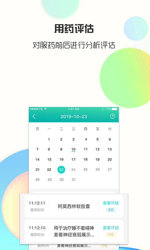 思尔健康 v3.1.41